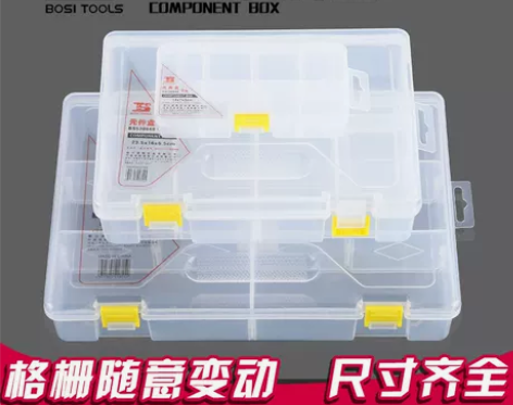 【转卖】波斯工具元件盒塑料零件盒长方形分格...