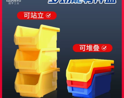 零件盒 配件零件盒冠宇背挂壁挂收纳盒斜口螺...