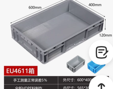 周转箱塑料盒子长方形五金配件工具螺丝盒胶箱...