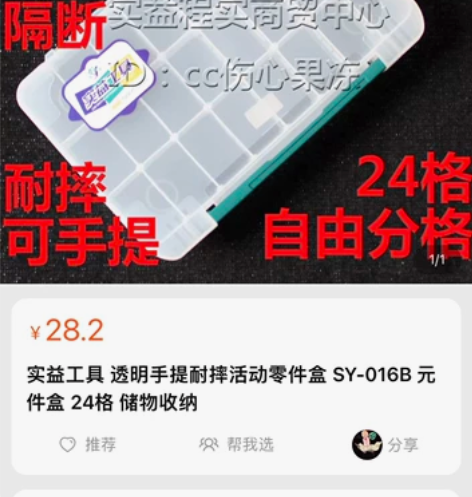 实益手提式零件盒 20一个，总共6个，全拍...