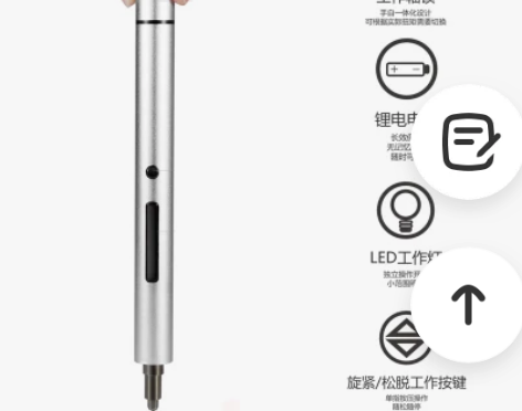 wowstickA1智能锂电螺丝刀 家用拆...