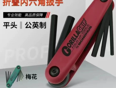 波顿公英制折叠式内六角扳手组套便携式梅花匙...