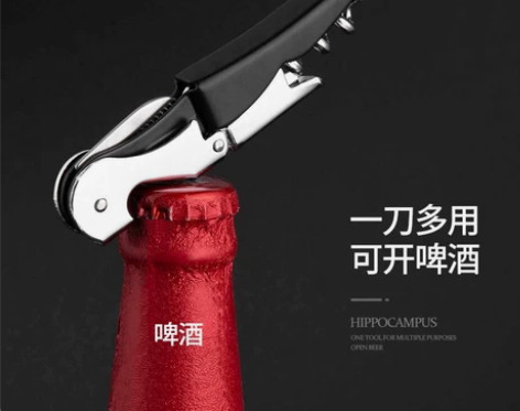 红酒开瓶神器多功能开盖海马刀开红酒神器开酒...