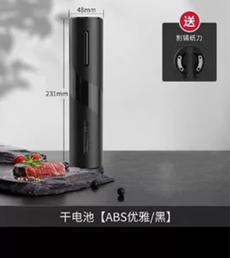 Cliton家用开酒器全自动不锈钢充电款启...