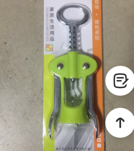 帅锋红酒开瓶器 感兴趣的话点“我想要”和我...