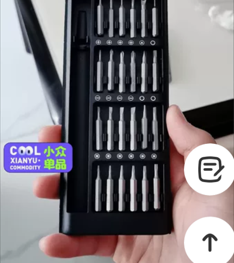 小米款25件套多功能家用螺丝刀套装电脑手机...