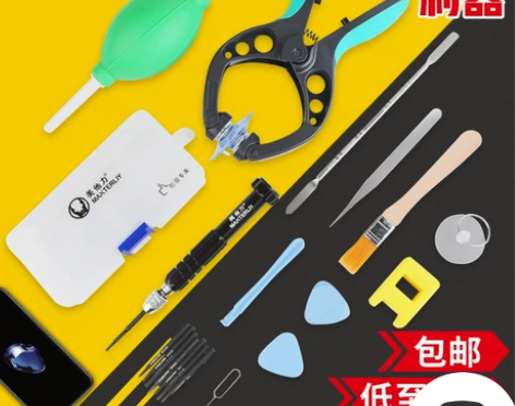 手机拆机小工具 手机拆机螺丝刀美他力工具套...