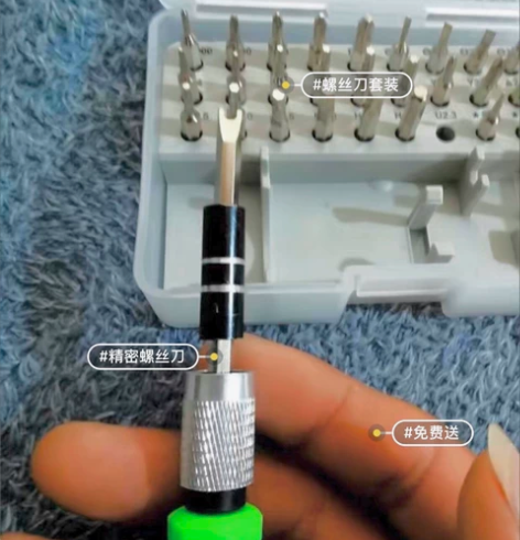 全新螺丝刀套装6.6元包邮家用套装手机电脑...