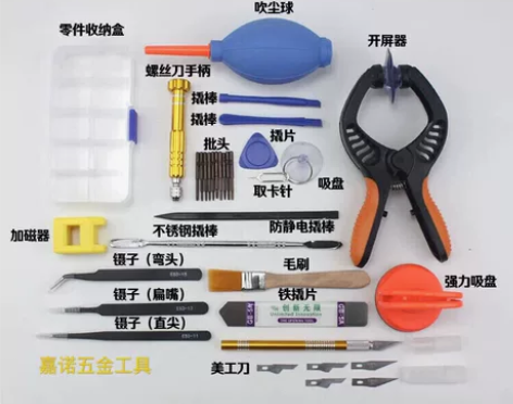 全新10合一螺丝刀套装手机维修螺丝刀拆机工...