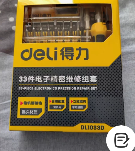 得力正品33合一螺丝刀套装升级强磁高硬度拆...