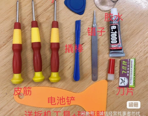 手机维修工具拆机螺丝刀套装适用于三星安卓苹...