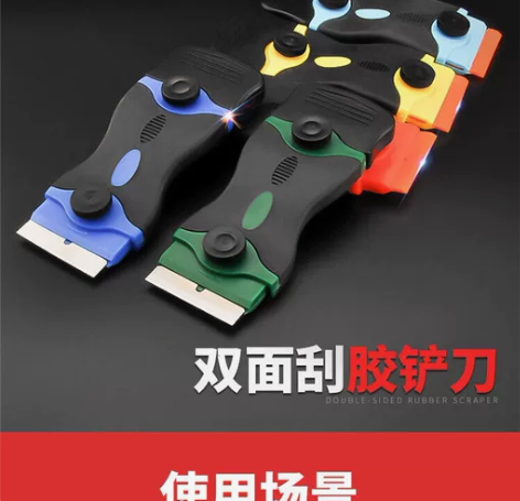 多功能双头铲刀清洁铲子汽车贴膜刮刀手机笔记...