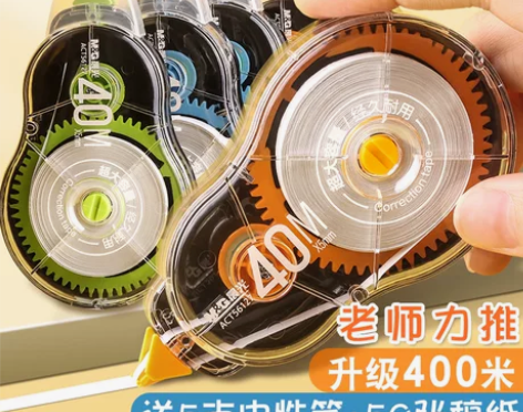 得力静音修正带实惠装学生用大容量高科技涂改...