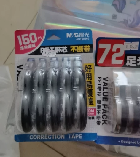 150米晨光修正带，72米晨光修正带。30...