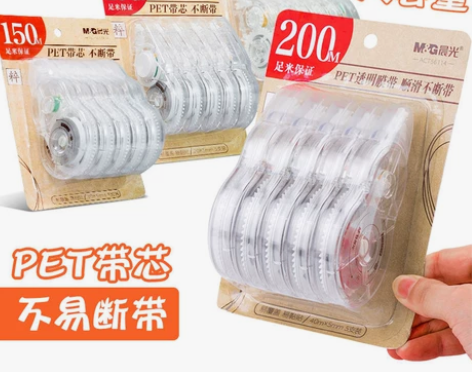 晨光修正带大容量耐用高颜值学生涂改带改正错...