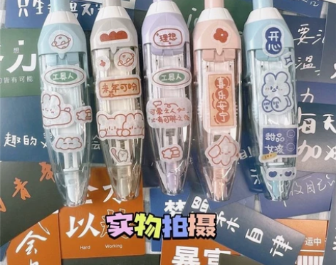 限时处理一批小红书同款修正带修正带diy贴...