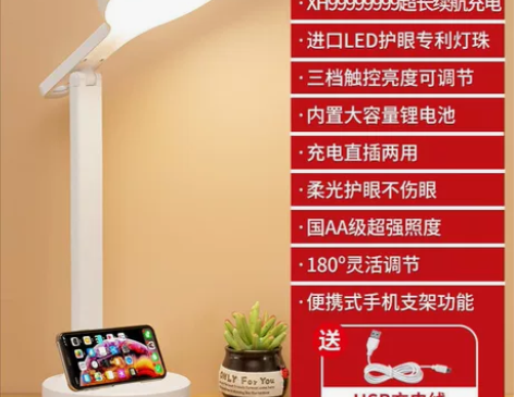 台灯护眼学习灯学生宿舍可充电插电两用折叠式...