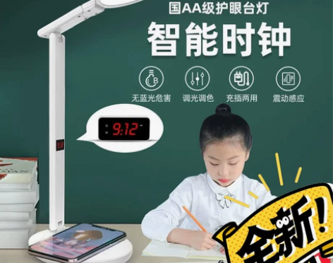 【处理清货】医师推荐德国AA级护眼灯LED...
