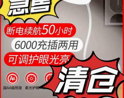【急售！】实体店面临倒闭急售一批夹式台灯护...