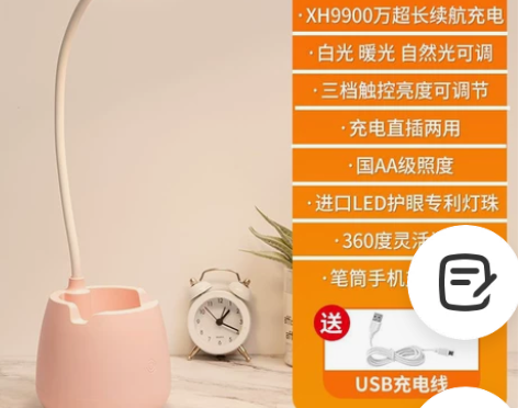 台灯护眼学习灯LED可充电插电大学生宿舍神...