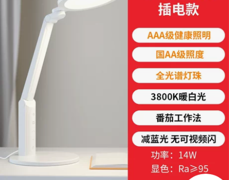 【年货价】好视力国AA级护眼灯小学生书桌台...