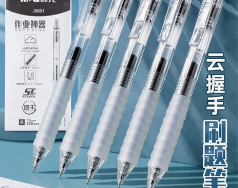 水笔笔芯晨光按动中性笔agpj0601舒适...
