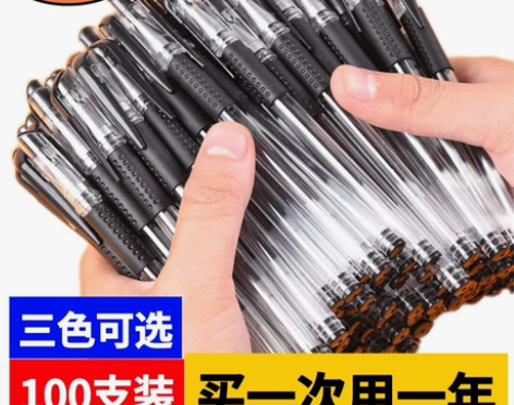 100支中性笔黑笔水笔批发0.5mm笔芯碳...
