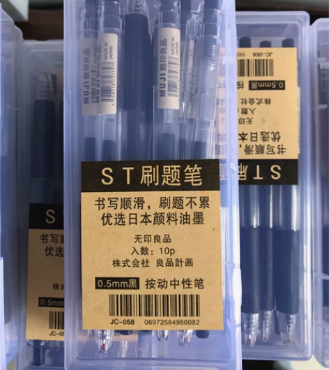 中性笔按动中性笔0.5黑色、每盒10支全新...