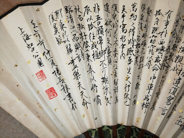 转让闲置：日本回流老书法扇子，杨长根上海虹...