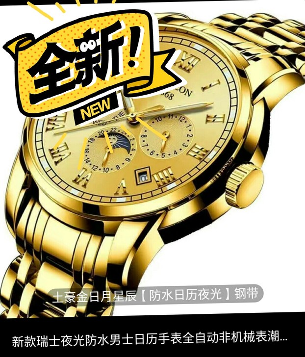 新款瑞士夜光防水带日历男士腕表，优雅男士必...