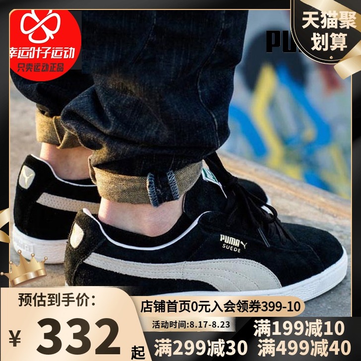 Puma/彪马 板鞋