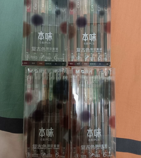 文具清仓，全新晨光复古色中性笔，一套6支满...