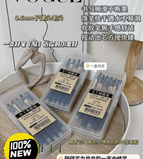 【刷题笔全新包邮】无印良品风格ST刷题笔按...