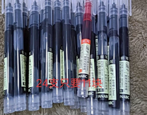 (24支只要11块)直液式0.5速干中性笔...