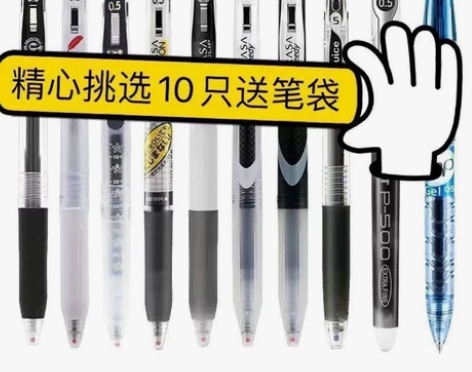 日系笔组合优惠套装学生用中性笔刷题考试黑水...