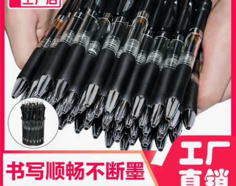 按动中性笔水性签字笔芯按压蓝黑红笔学生用考...