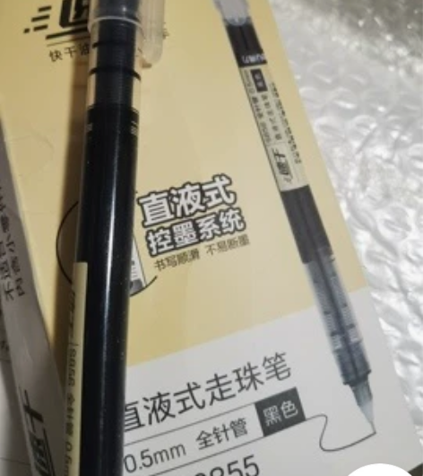 得力直液式走珠笔速干黑色中性笔圆珠笔 书写...