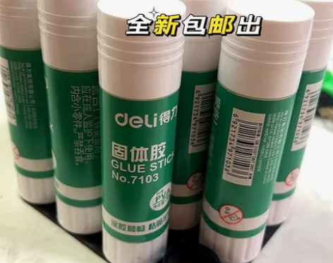【捡漏】得力固体胶21g强力胶棒学生财务胶...