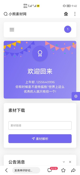 20个网站素材下载