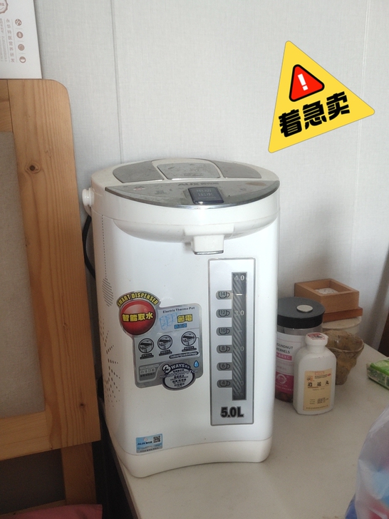 智能烧水壶，奥克斯，5L
