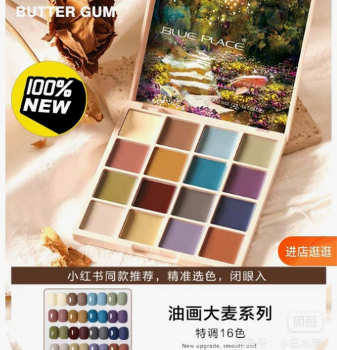 【全新未拆封】美甲固态甲油胶盘光疗眼影固体...