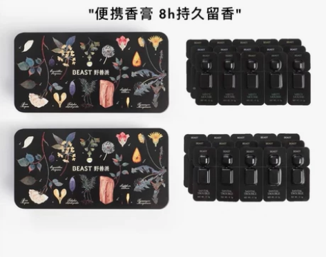 THEBEAST/野兽派便携胶囊固体香膏礼...