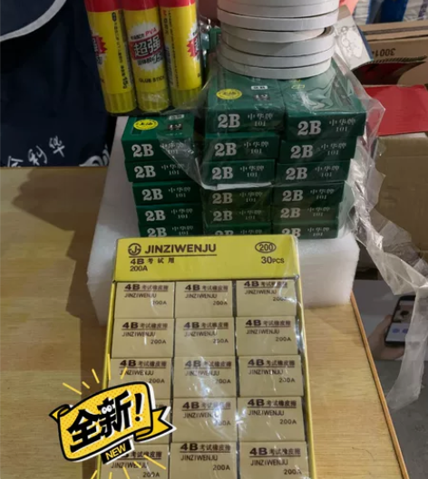 4B橡皮一盒30个，固体胶全新12个，双面...