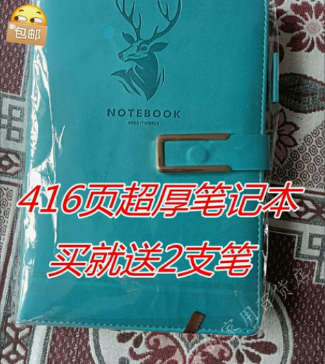 （清仓包邮超厚笔记本）A5笔记本本子大学生...