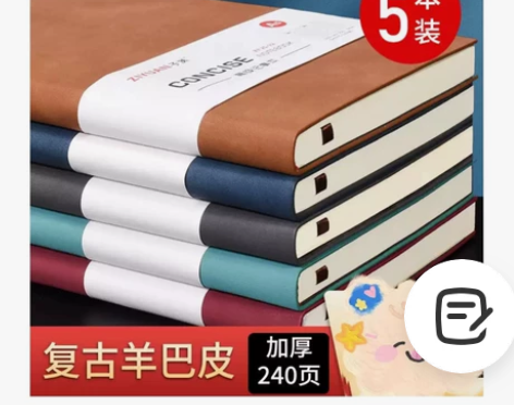 赔钱卖】超厚笔记本记事本日记本笔记本加厚商...