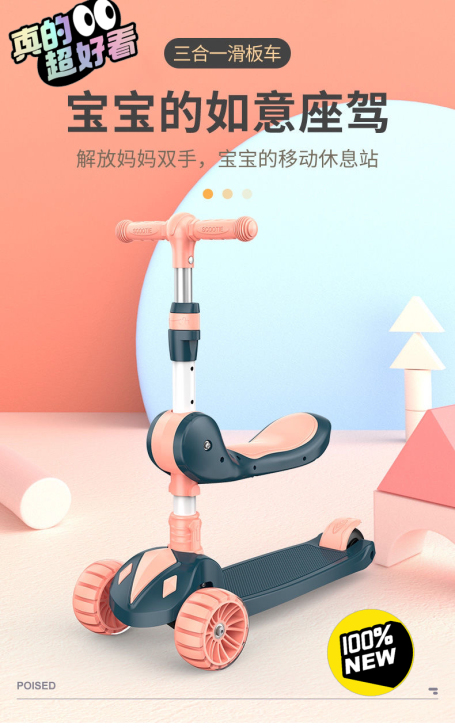 【顺丰包邮】全新可优比同款三合一滑板车，3...