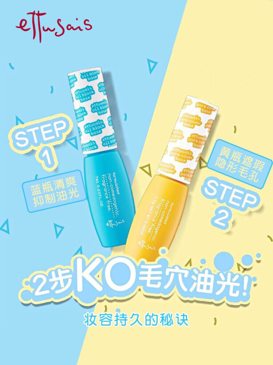 ettusais/艾杜纱正品日本官方原装进...
