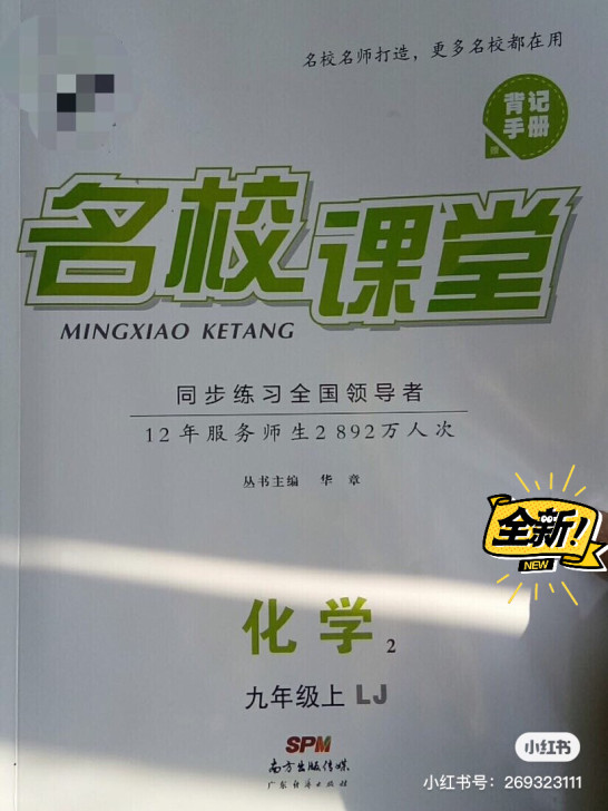 对应鲁教版，内含周测试卷，单元测试，以及小...