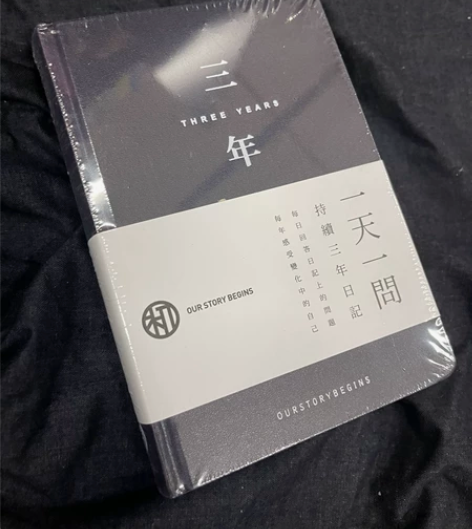 初品，笔记本，三年日记本，非偏远包邮 感兴...