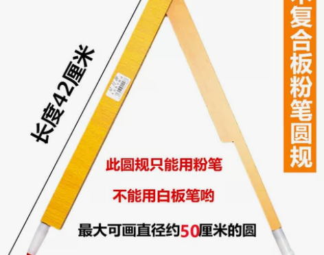 木三角板教学用木质三角板量角器圆规50cm...
